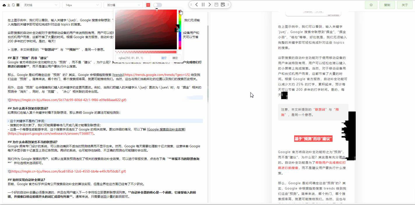 微信Markdown编辑器|微信Markdown编辑器下载 v1.6.0